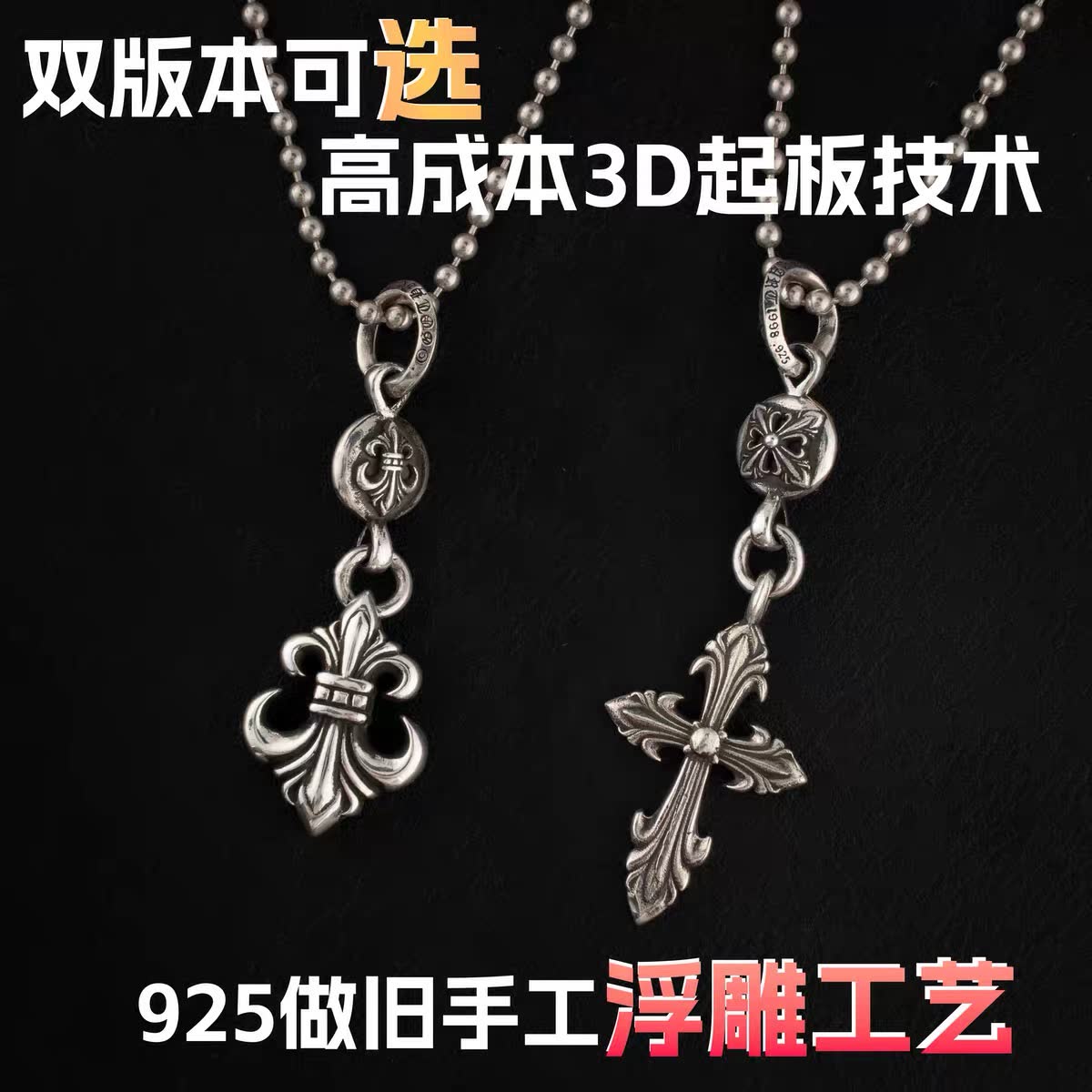 Chrome Hearts Gothic Silver Cross and Fleur-de-lis Round Ball Pendant Necklace
